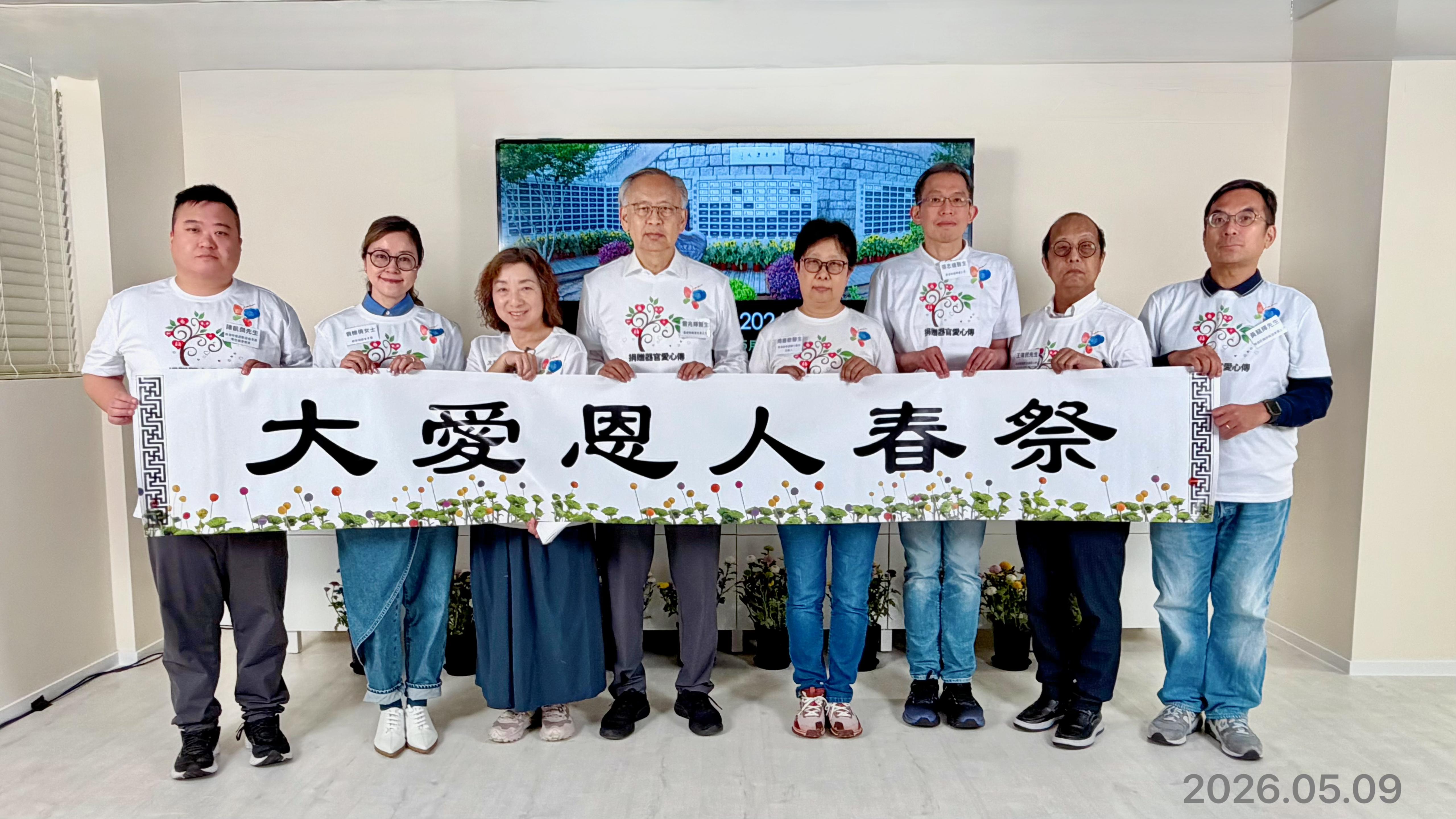 大愛恩人春祭2026