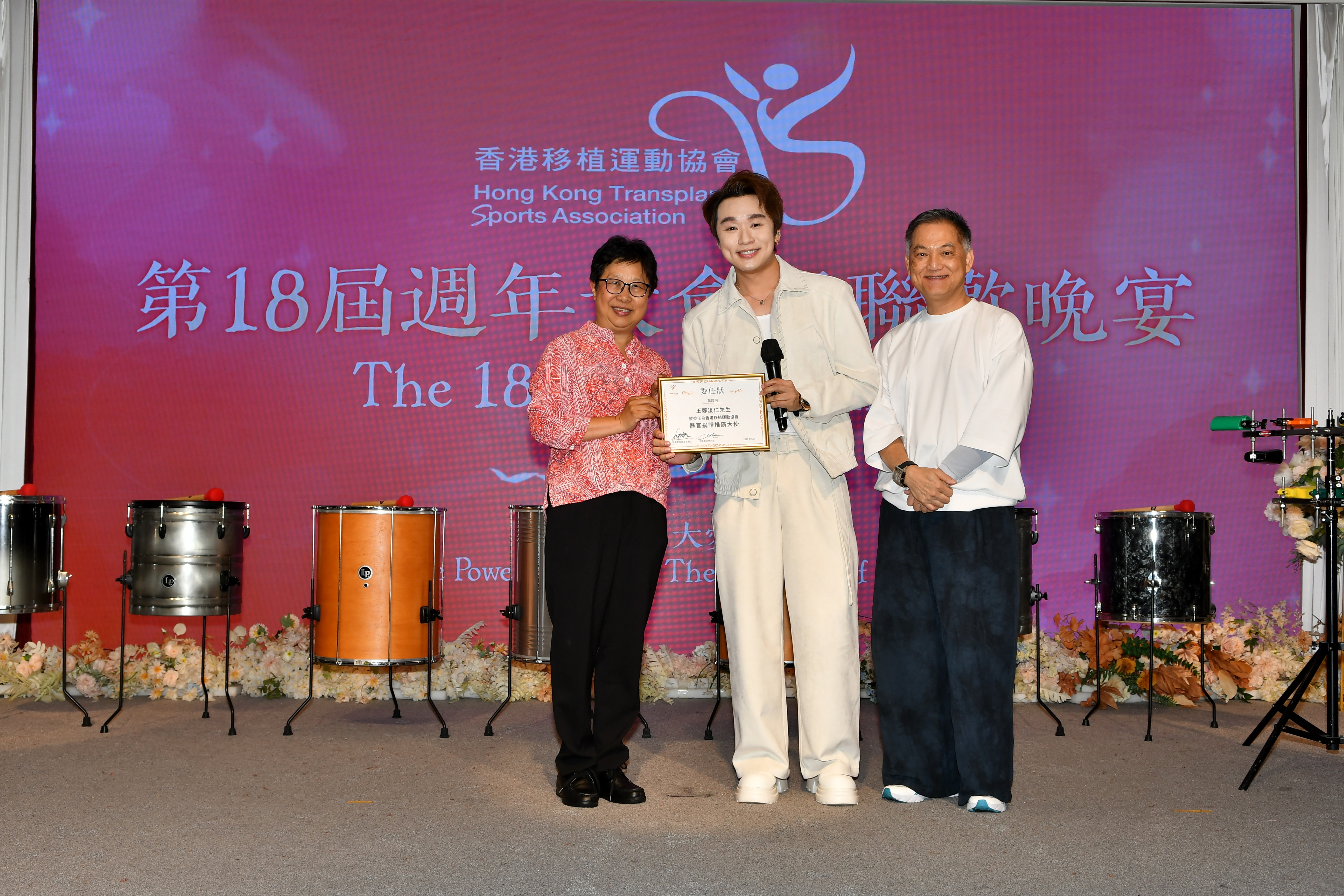 香港移植運動協會委任歌手王鄭浚仁擔任「器官捐贈推廣大使」