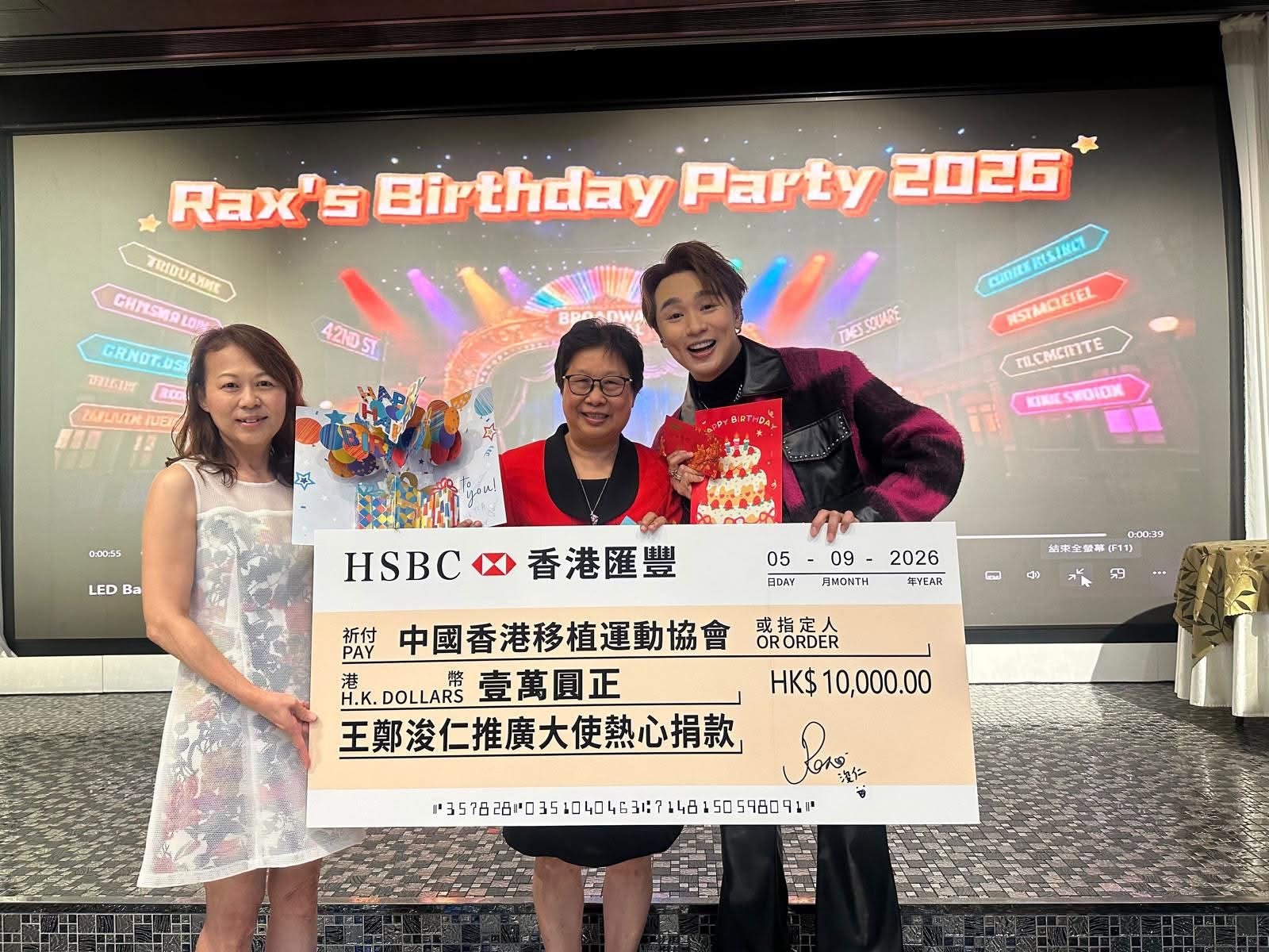 感謝「器官捐贈推廣大使」王鄭浚仁